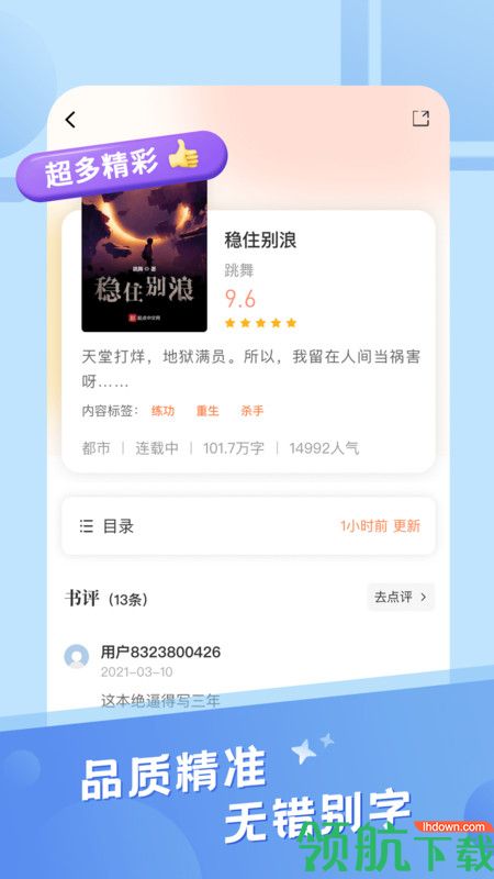 米趣免费小说app官网最新版