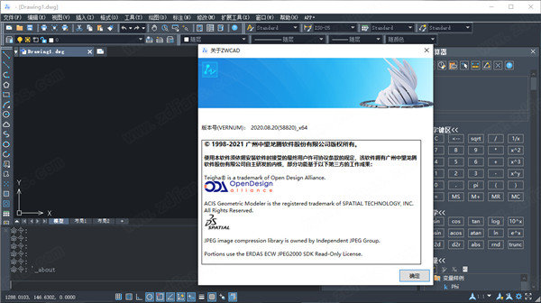 中望CAD2021破解版