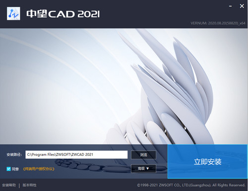 中望CAD2021破解版