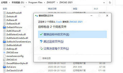 中望CAD2021破解版