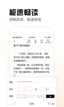 热料小说app2021最新版