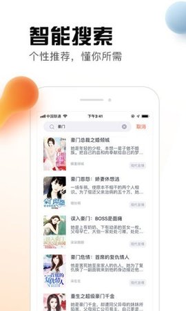 热料小说app2021最新版