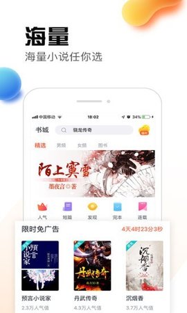 热料小说app2021最新版