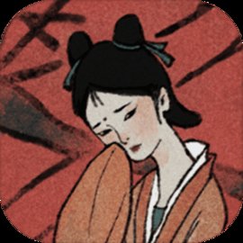 古镜记官方版