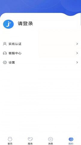 智慧界首APP官方版