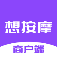 想按摩商户端安卓版