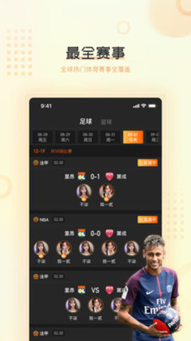 球吧直播app体育赛事直播