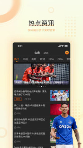 球吧直播app体育赛事直播