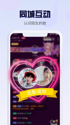 音恋语音交友正式版下载