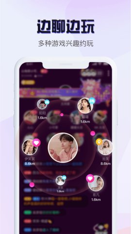 音恋语音交友正式版下载