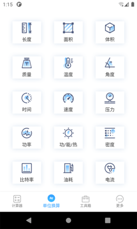 桔子计算器专业版app最新版