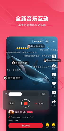 快音app安卓最新版