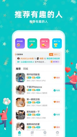 陌浪交友APP官网最新版