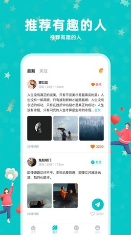 陌浪交友APP官网最新版