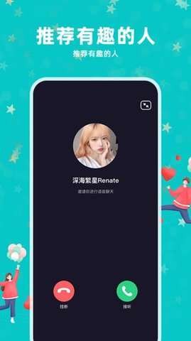 陌浪交友APP最新版