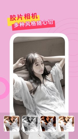 Focos复古胶片相机app