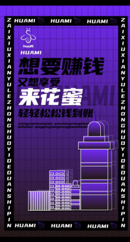 花蜜短视频app官网最新版
