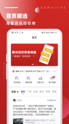 北京越野app手机版