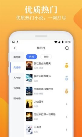 闲读免费小说app去广告2021最新版