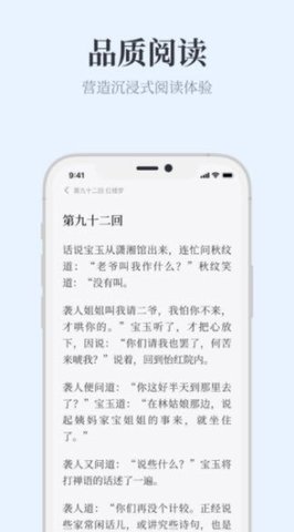 蓝鲸阅读APP破解版