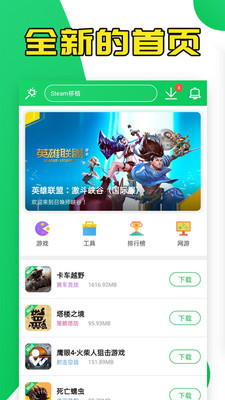 葫芦侠3楼免费游戏破解2021最新版