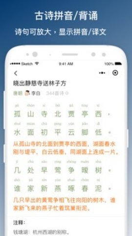 班班学APP手机版