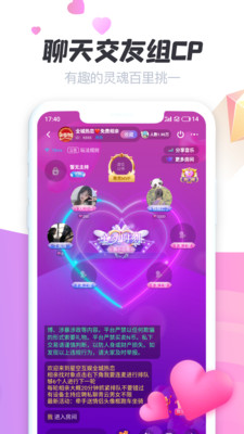 声递语音交友app2021最新版
