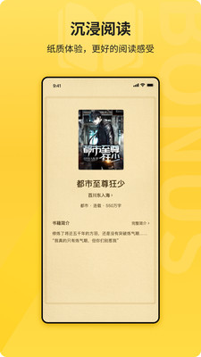 花生小说app去广告破解版