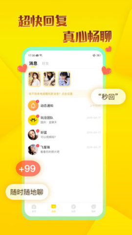 玩洽app手机客户端