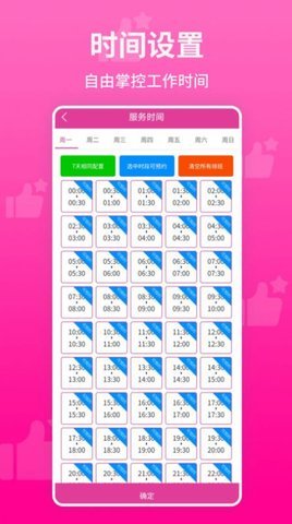 想按摩技师端APP官网最新版