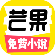 芒果次元快看小说阅读平台APP