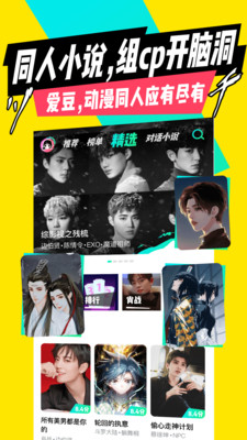 芒果次元快看小说阅读平台APP