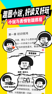 芒果次元快看小说阅读平台APP