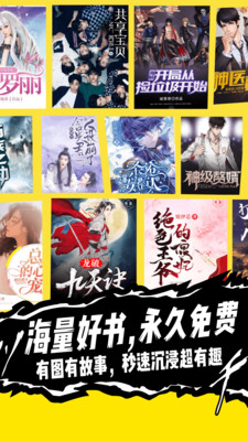 芒果次元快看小说阅读平台APP