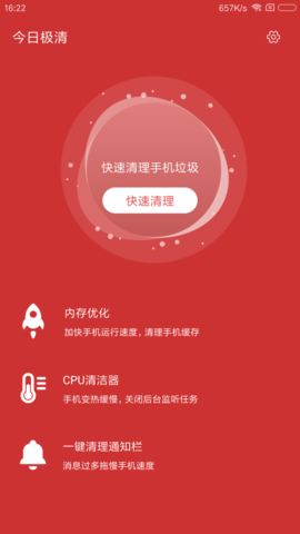 今日极清app2021最新版