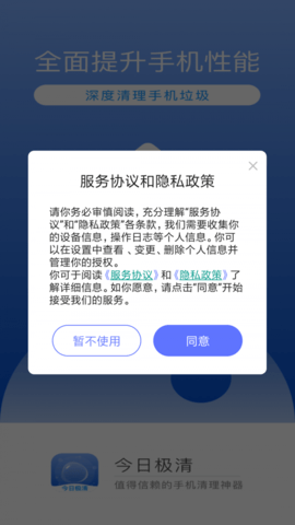 今日极清app2021最新版