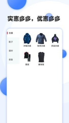 正京体育APP官网版