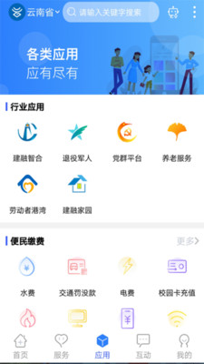 一键申报(防止返贫监测)app正式版