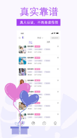 非旅陪玩免邀请码app2021最新版