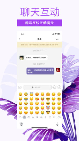 非旅陪玩免邀请码app2021最新版