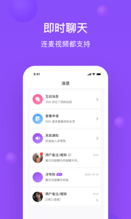 浮夸狗社交app2021正式版