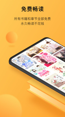 小书狐免费小说阅读神器app2021最新版