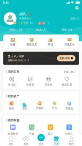 艺十八APP官方正版