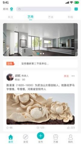 艺十八APP官方正版