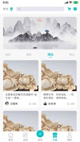 艺十八APP官方正版