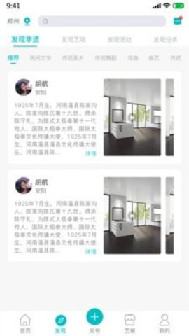 艺十八APP官方正版