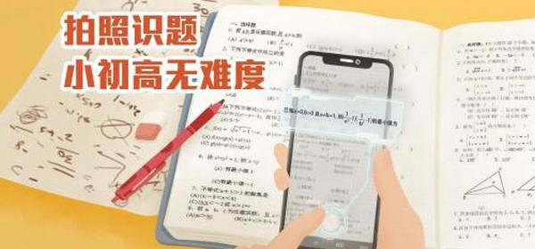 拍照搜题app_搜题用什么软件最好_免费搜题软件下载