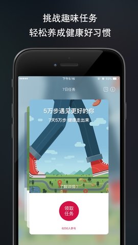 健康友行4.0安卓官方版