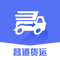 昌道货主app手机版