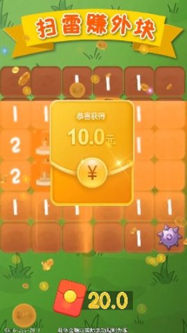 排雷大师游戏红包版